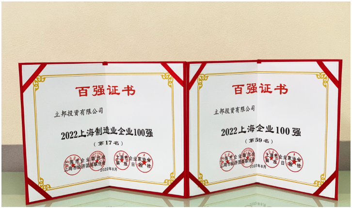 立邦再次榮登“上海企業(yè)100強(qiáng)”，一方面得益于作為主要業(yè)務(wù)的通用涂料在中國(guó)的強(qiáng)勁銷(xiāo)售，一方面也印證了立邦恪守的可持續(xù)發(fā)展企業(yè)戰(zhàn)略。