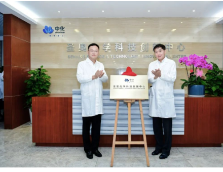 　劉紅生表示，此次簽約將為雙方拓寬合作領(lǐng)域打下堅(jiān)實(shí)基礎(chǔ)。希望圣奧化學(xué)抓住機(jī)遇，繼續(xù)培育具有高技術(shù)水平、強(qiáng)創(chuàng)新能力的添加劑產(chǎn)品，加快推動研發(fā)項(xiàng)目產(chǎn)業(yè)化進(jìn)程，助力中化國際打造世界級的材料科學(xué)平臺。
