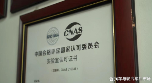 通力輪胎的研發(fā)中心平臺(tái)還先后獲得山東省企業(yè)技術(shù)中心、山東省新型研發(fā)機(jī)構(gòu)、山東省工程技術(shù)研究中心、山東省博士后實(shí)踐基地等榮譽(yù)稱號(hào)。
