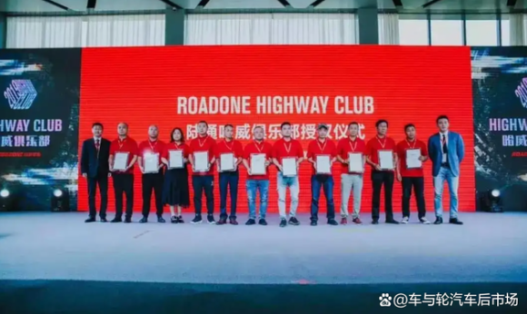 通力輪胎則另辟蹊徑成立了哈威俱樂部(Highway club)?！肮銟凡恐饕褪桥嘤诵拈T店，為核心門店提供專業(yè)、差異化的服務(wù)和保障，增加公司與客戶之間的粘性”，高明表示。