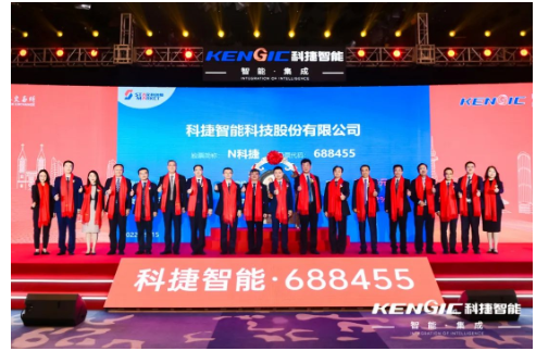 募資9.89億元，科捷智能登陸科創(chuàng)板！