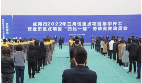 咸陽黃河輪胎—特種裝備智能制造產(chǎn)服一體化項(xiàng)目舉行開工儀式。該項(xiàng)目總占地181.36畝，建筑面積超過9萬余平方米，主要建設(shè)技術(shù)研發(fā)中心、數(shù)據(jù)分析中心，智能化充填等多個(gè)定制車間。