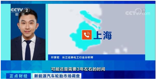 正點(diǎn)財(cái)經(jīng)新聞 新能源汽車(chē) 正點(diǎn)財(cái)經(jīng)新聞 新能源汽車(chē)