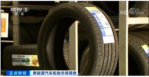 業(yè)內人士指出，當前新能源車輪胎的市場需求主要集中在前裝配套市場，也就是為車企供應原配輪胎;對于后端的零售市場來說，大規(guī)模的替換需求還未到來，這也是新能源車輪胎在終端零售渠道普遍認知度不高的原因。