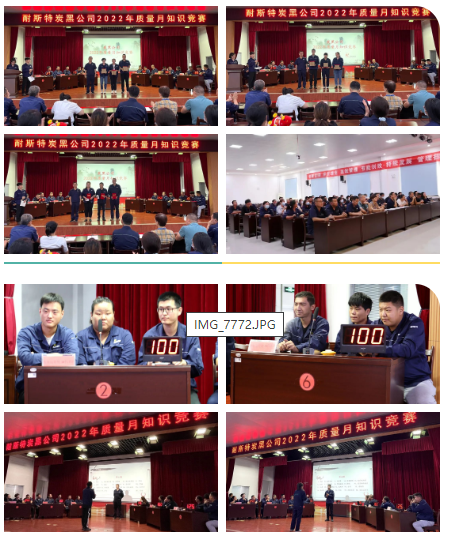 活動(dòng)得到了職工的熱烈歡迎和踴躍參與，吸引來(lái)自各部門(mén)、車(chē)間6支代表隊(duì)參賽。