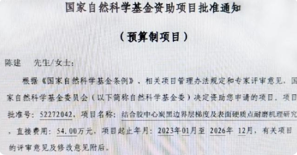 陳建教授提出炭黑的超硬表面，粒徑與生成結(jié)合膠層厚薄呈反比關(guān)系等核心科學(xué)問(wèn)題，將系統(tǒng)研究炭黑/橡膠界面結(jié)合膠層形成及層間結(jié)構(gòu)與性能的梯度變化規(guī)律，研究成果將揭示炭黑的超硬表面與輪胎耐磨能力的成因，揭秘困擾整個(gè)人類社會(huì)百年的輪胎黑色之謎，指導(dǎo)高性能炭黑、微晶石墨粉，廢舊輪胎回收利用等。