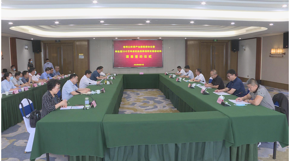 山東啟成科技200萬(wàn)噸廢輪胎裂解提取炭黑新材料項(xiàng)目落戶老河口市