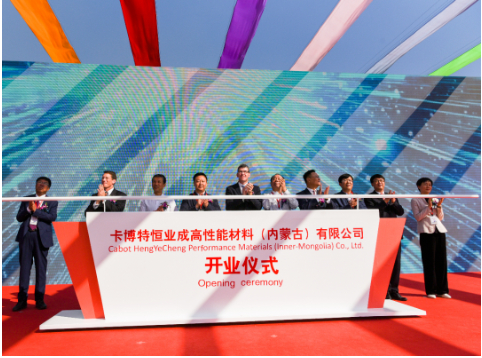 卡博特與內(nèi)蒙古恒業(yè)成有機(jī)硅有限公司合資建設(shè)的年產(chǎn)8000噸氣相二氧化硅生產(chǎn)工廠正式建成投產(chǎn)，其中卡博特持有合資公司80%的股份。