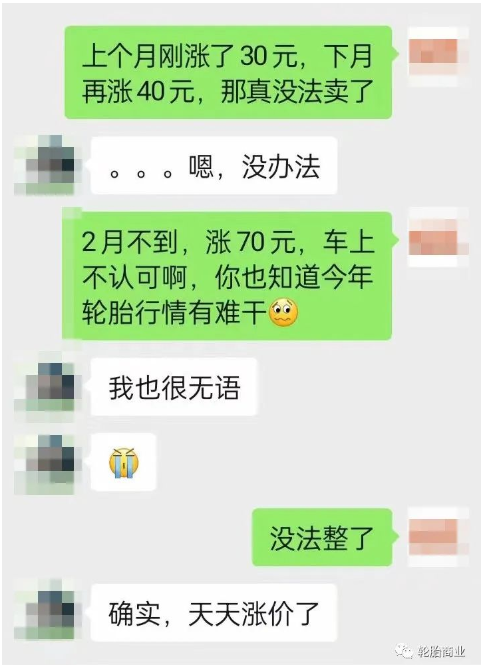 原材料價格暴漲，輪胎價格還能撐多久
