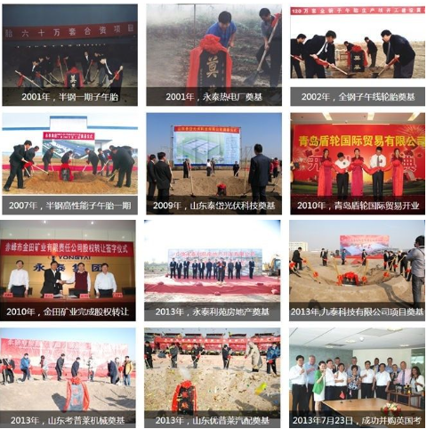 隨著山東永泰集團(tuán)有限公司營(yíng)業(yè)執(zhí)照的吊銷，這家曾經(jīng)紅極一時(shí)的輪胎企業(yè)徹底煙消云散。