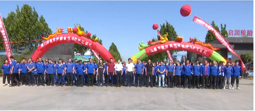 “廈門國貿啟潤物聯(lián)低碳智慧能源項目”開工儀式，同期舉行。