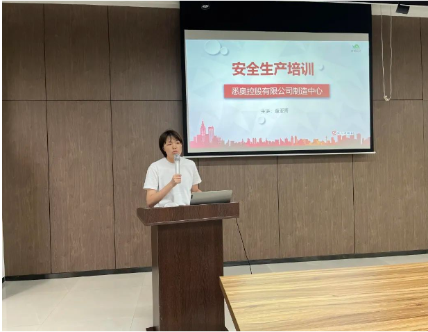 悉奧涂料制造中心召開(kāi)安全生產(chǎn)培訓(xùn)會(huì)