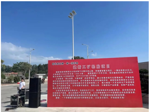 建新堅(jiān)守輪胎主業(yè)30年，以誠(chéng)為本，守信經(jīng)營(yíng)，心無(wú)旁騖，用心做好每一條輪胎，專(zhuān)心致志，不遺余力地推進(jìn)輪胎行業(yè)的持續(xù)健康發(fā)展!同時(shí)，在石獅這片創(chuàng)業(yè)的熱土上，履行社會(huì)責(zé)任，彰顯企業(yè)時(shí)代擔(dān)當(dāng)!