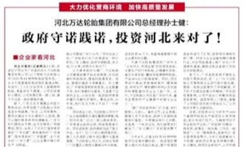 政府全力支持，10億輪胎項(xiàng)目有序推進(jìn)