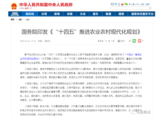 十四五規(guī)劃，農(nóng)業(yè)輪胎市場(chǎng)要起飛