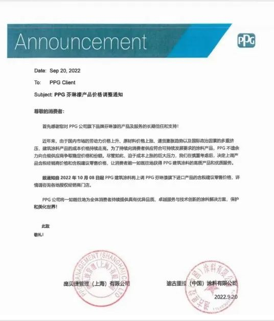 據(jù)中外涂料網(wǎng)了解，與第三季度初的預(yù)測(cè)相比，PPG銷(xiāo)售受到歐洲需求進(jìn)一步疲軟的影響。