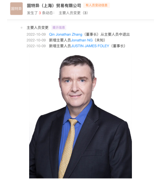 輪胎公司董事長(zhǎng)，剛剛易主