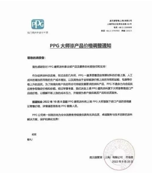 　PPG董事長兼首席執(zhí)行官Michael H. McGarry表示，我們的利潤率將恢復到歷史水平，我們調整后的收益將同比增長。