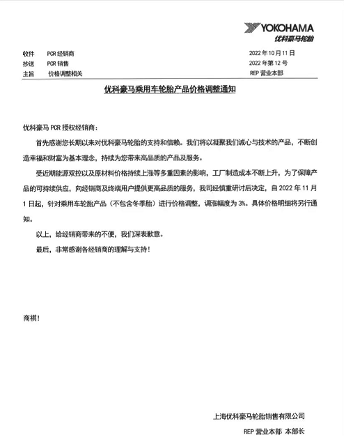 2022年底，輪胎價(jià)格瘋漲！