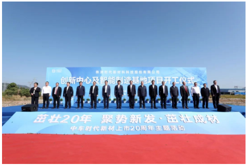 橡企大手筆投建新基地，開工！