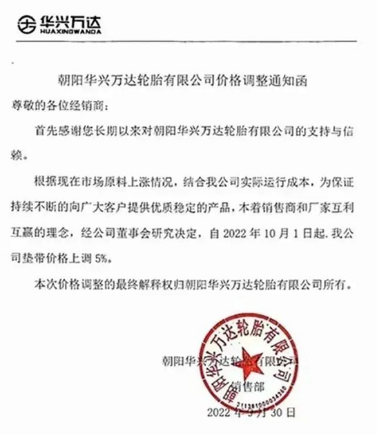 環(huán)環(huán)相扣，煤焦油、炭黑、輪胎等這一環(huán)節(jié)鏈相關(guān)產(chǎn)品往往牽一發(fā)而動(dòng)全身，有一方價(jià)格繼續(xù)上漲，其他環(huán)節(jié)產(chǎn)品價(jià)格也將應(yīng)聲而變。