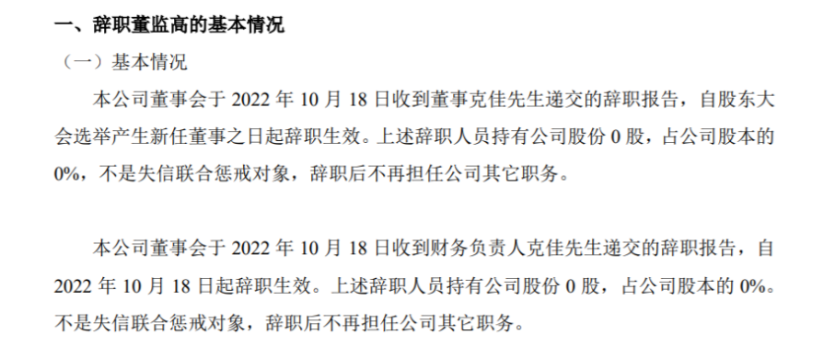 為完善公司董事會組織，紅梅色母任命盛琳為公司董事