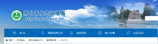 億隆汽車零部件100萬(wàn)套汽車注塑件項(xiàng)目環(huán)評(píng)文件受理情況公開