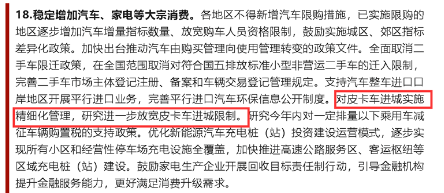 政策推進(jìn)，皮卡輪胎爆發(fā)中