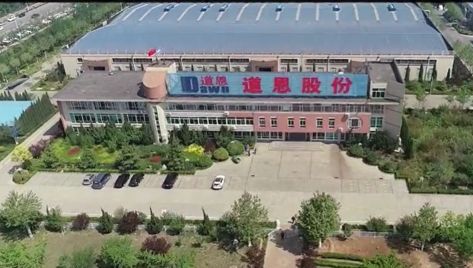 山東道恩高分子材料股份有限公司的山東省塑料及制品技術(shù)標(biāo)準(zhǔn)創(chuàng)新中心項目獲批立項。