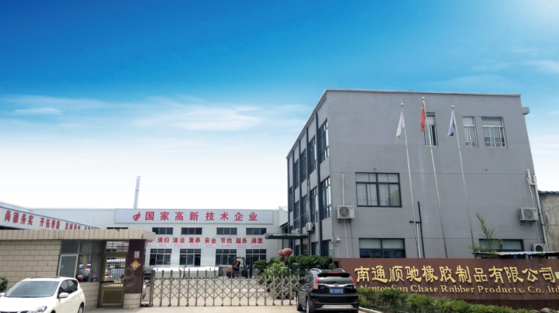 南通順馳橡膠制品有限公司進入南通市工業(yè)設(shè)計中心名單。