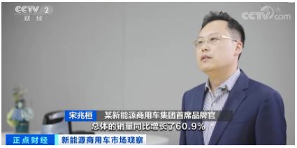 　同時某新能源商用車集團首席品牌官宋兆桓表示，新能源輕卡今年1到9月份總體銷量同比增長60.9%，微卡今年1到9月份累計銷量同比增長近8倍。