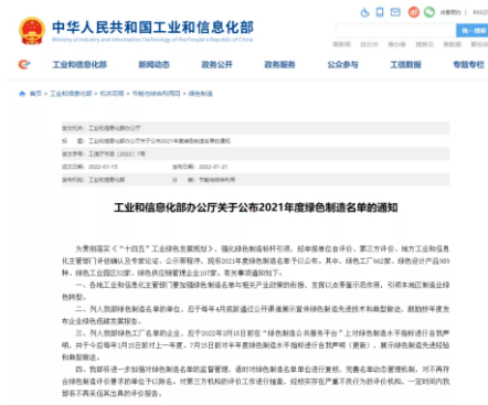 　產(chǎn)品硬實(shí)力，入選國(guó)家級(jí)綠色產(chǎn)品名單