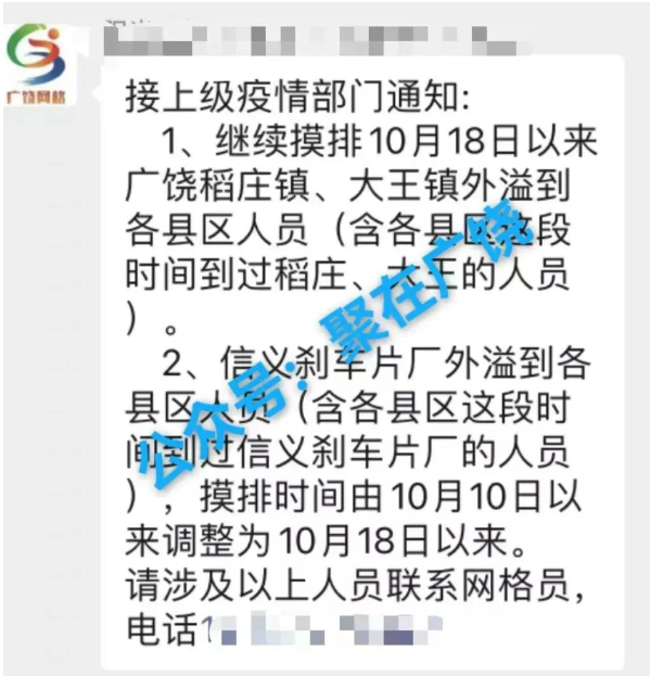 面對(duì)嚴(yán)峻的疫情形勢(shì)，廣饒縣即日起將下列場(chǎng)所劃定為中高風(fēng)險(xiǎn)區(qū)