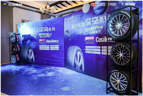 雙錢輪胎的母公司上海華誼集團(tuán)股份有限公司公布了2022年三季度主要經(jīng)營(yíng)數(shù)據(jù)