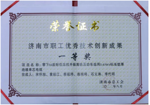 　章丘區(qū)總工會(huì)副主席陳彬，華凌電纜總裁王偉為獲獎(jiǎng)人員頒發(fā)證書(shū)和獎(jiǎng)勵(lì)金。
