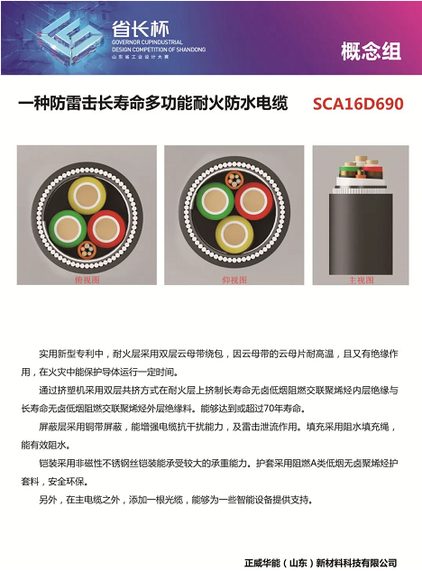 正威集團王文銀董事長在“創(chuàng)新五重境界“中提出：創(chuàng)新、革命是企業(yè)發(fā)展的必要條件。
