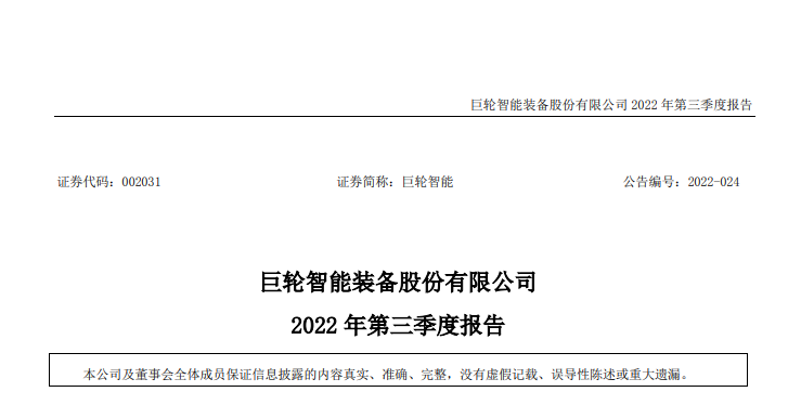 這家輪胎裝備，今年虧慘了！