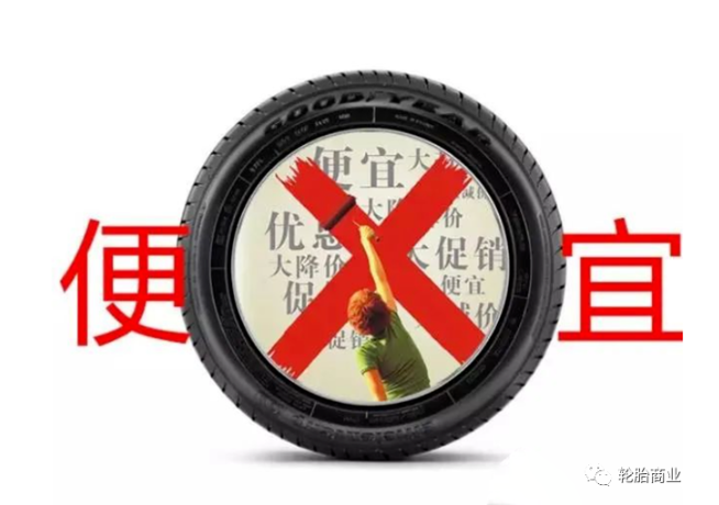 因為便宜，輪胎店毫無利潤