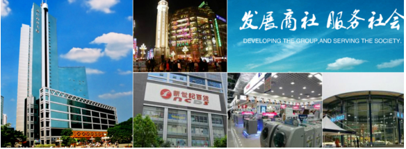 重慶商社化工有限公司成立于1996年，是中國西部最大的商貿(mào)流通集團，連續(xù)11年躋身中國企業(yè)500強。