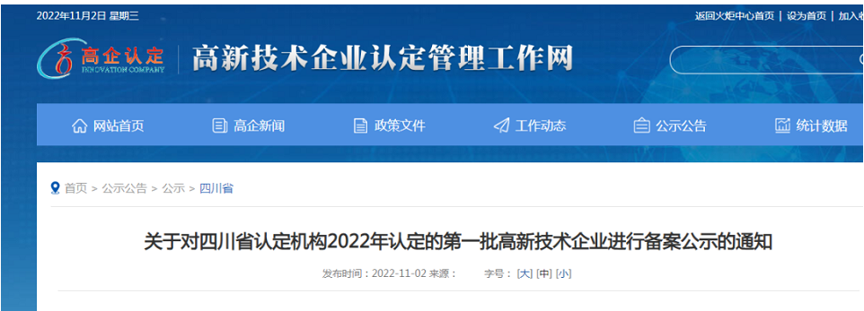 國(guó)家重點(diǎn)支持，海大集團(tuán)上榜“高新技術(shù)企業(yè)”名單