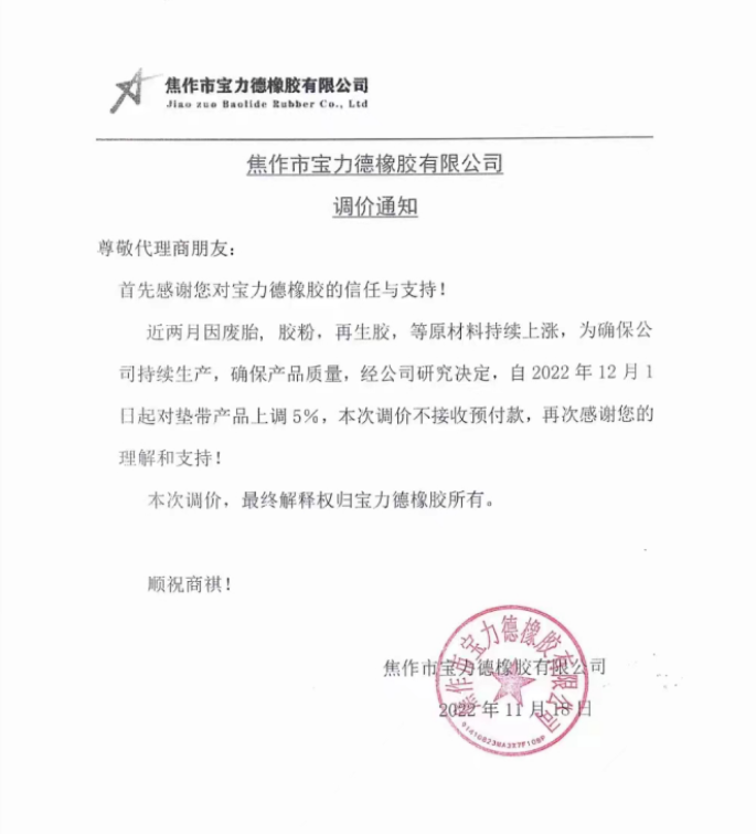 扛不住了！成本暴漲40%，多家輪胎企業(yè)漲價到2023年
