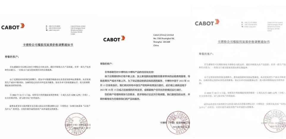炭黑一月漲三次，屢破新高