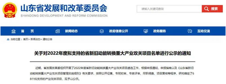 新舊動能轉(zhuǎn)換，唯一輪胎項目入選