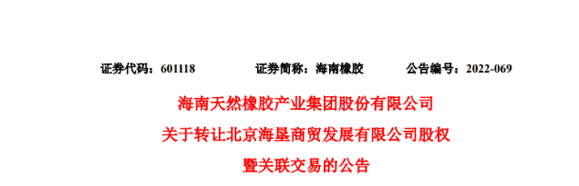 連年虧損，輪胎業(yè)巨頭轉(zhuǎn)讓業(yè)務(wù)！