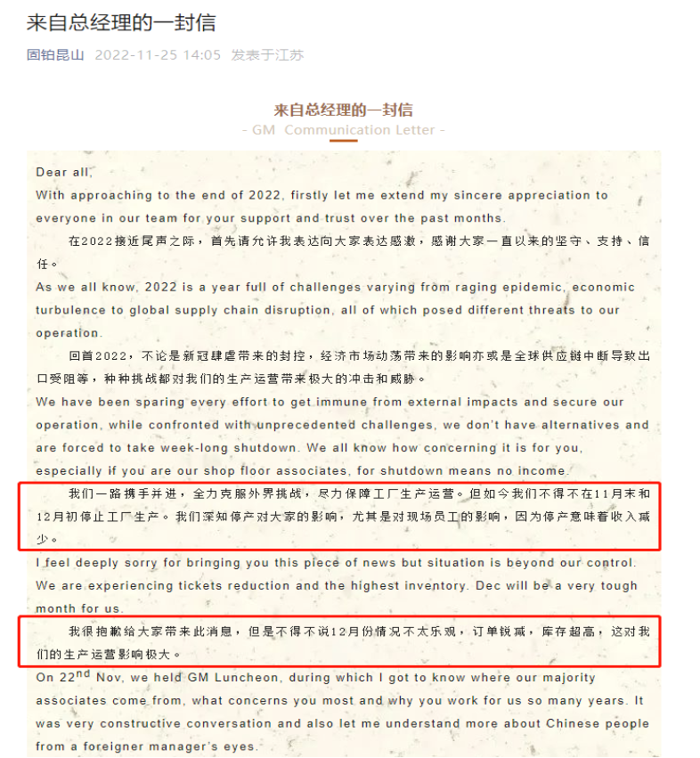 突發(fā)！知名輪胎大廠宣布停產(chǎn)