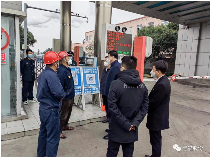韓城市委常委、政法委書(shū)記衛(wèi)高民一行到韓城黑貓就疫情防控工作進(jìn)行督導(dǎo)檢查，西莊鎮(zhèn)黨委書(shū)記白俊輝、韓城黑貓黨支部書(shū)記、總經(jīng)理羅斌陪同檢查。