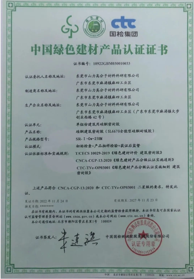 　隨著綠色環(huán)保的理念逐漸深入人心，在建筑工程中廣泛推廣新型的綠色建筑材料產(chǎn)品也成了當(dāng)下必須發(fā)展的方向。