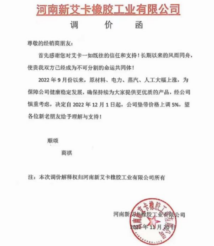 據(jù)“我的輪胎網(wǎng)”統(tǒng)計，11月部分輪胎企業(yè)繼續(xù)漲價/收緊促銷：米其林、馬牌、倍耐力本月均縮小促銷范圍并收緊促銷支持力度;固特異及八月上調(diào)售價后，9、10連續(xù)兩個月收緊促銷力度;優(yōu)科豪馬本月開票價普漲3%，同時取消9-10月指定產(chǎn)品的促銷支持;中策橡膠、三角輪胎也針對個別產(chǎn)品漲價或收緊促銷力度