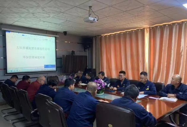 為進(jìn)一步提升了員工的環(huán)保意識(shí)，切實(shí)落實(shí)環(huán)境治理整改，太原黑貓組織開(kāi)展環(huán)保管理制度培訓(xùn)。