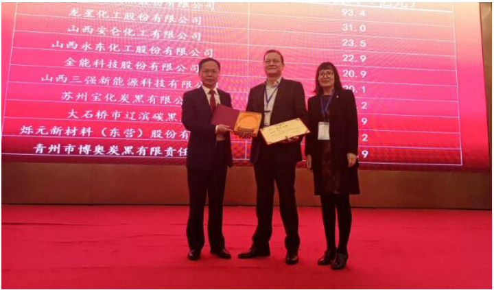 會(huì)議向?qū)幉ǖ绿┗瘜W(xué)有限公司總經(jīng)理黃錫甫，頒發(fā)炭黑行業(yè)杰出貢獻(xiàn)榮譽(yù)。